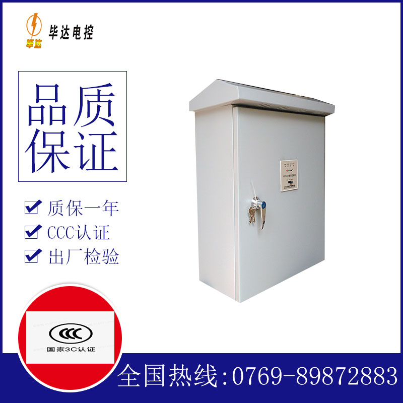 南宫排污泵控制箱