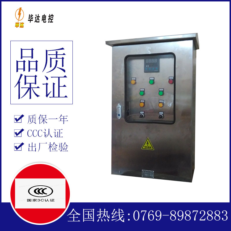 南宫路灯控制箱